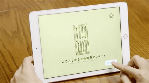 自殺道具|見えない自殺リスクをタブレットで可視化し、予防する 